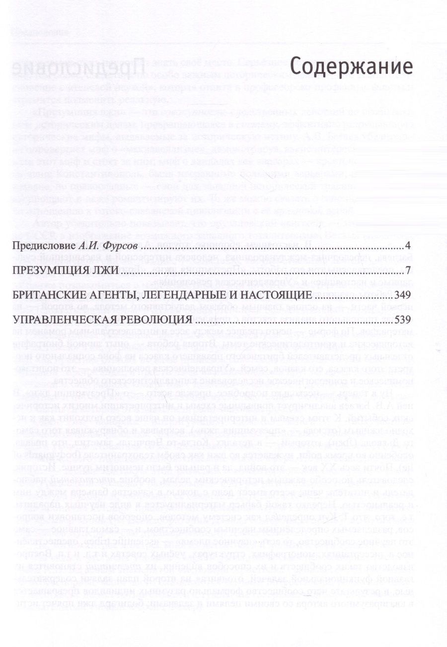Обложка книги "Александр Багаев: Труды"