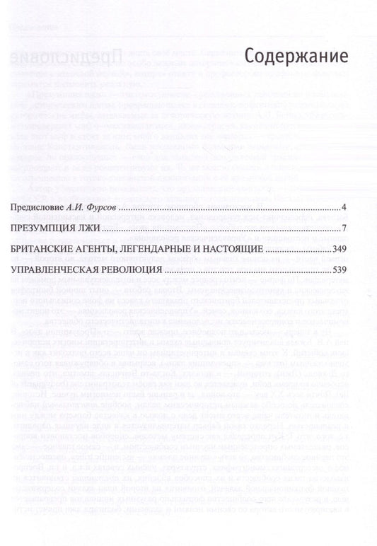 Обложка книги "Александр Багаев: Труды"