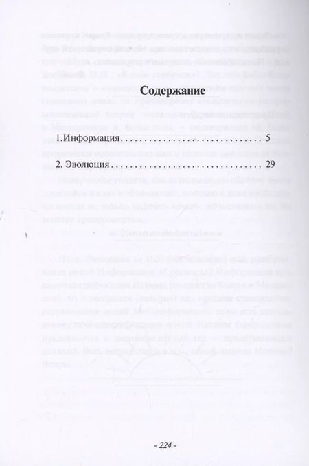 Фотография книги "Александр Барышников: Creator. Выпуск V"