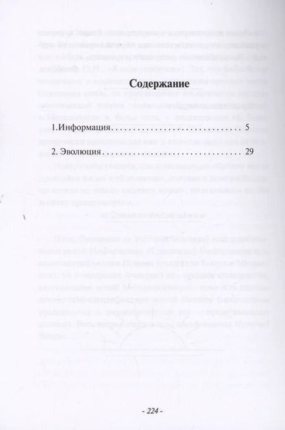 Фотография книги "Александр Барышников: Creator. Выпуск V"