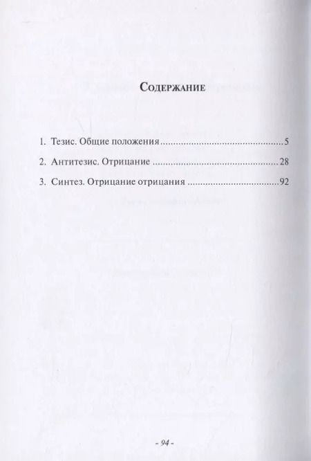 Фотография книги "Александр Барышников: Creator IV"