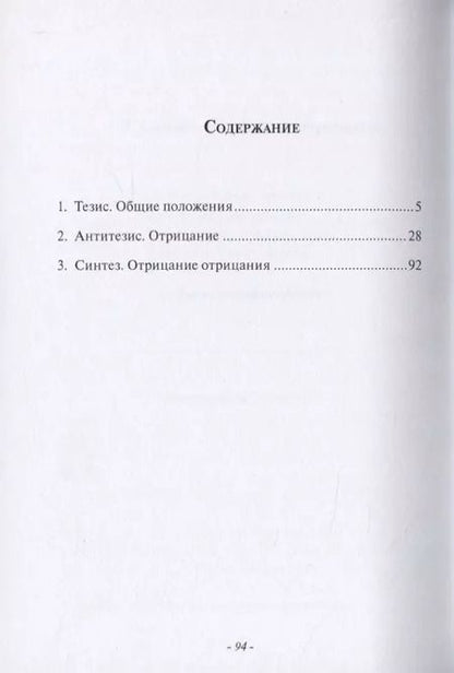 Фотография книги "Александр Барышников: Creator IV"