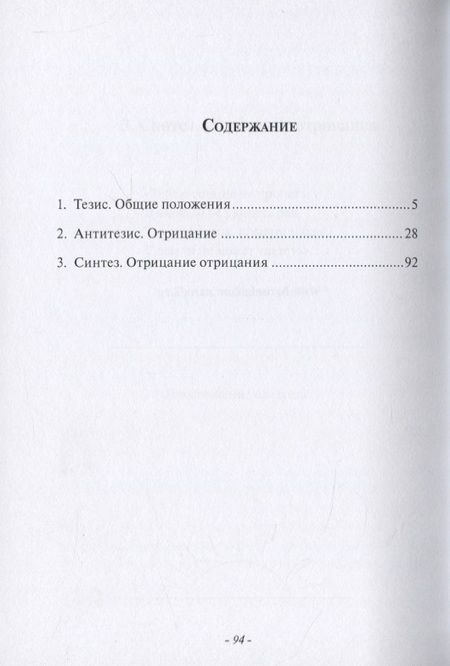 Фотография книги "Александр Барышников: Creator IV"