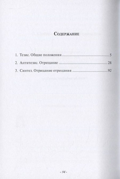 Фотография книги "Александр Барышников: Creator IV"