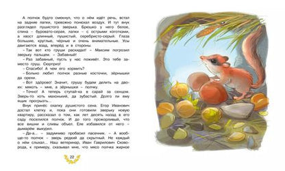 Фотография книги "Александр Барков: Про рыжего плута Ваську"