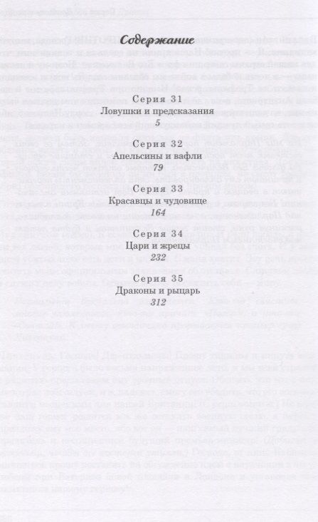 Фотография книги "Александр Башкуев: Ловчий. Герои и Дракон"