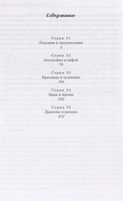 Фотография книги "Александр Башкуев: Ловчий. Герои и Дракон"