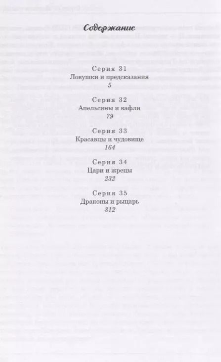 Фотография книги "Александр Башкуев: Ловчий. Герои и Дракон"
