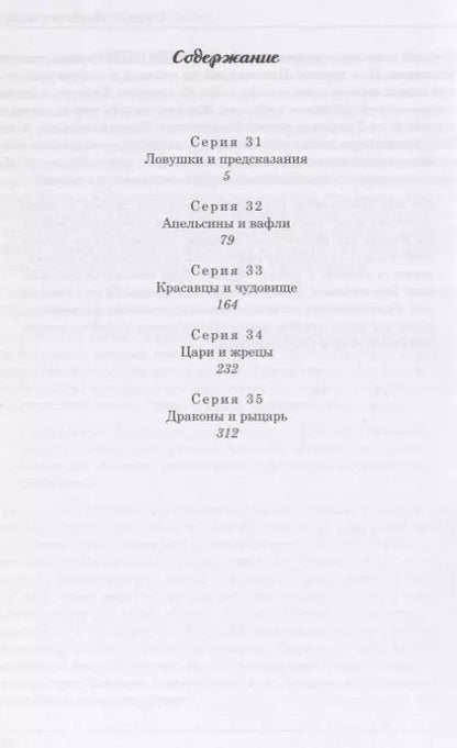 Фотография книги "Александр Башкуев: Ловчий. Герои и Дракон"