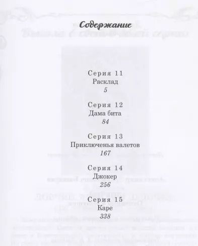 Фотография книги "Александр Башкуев: Ловчий. Охотники и ловушка"