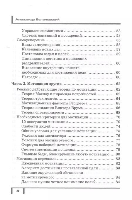 Фотография книги "Александр Белановский: Волшебный пендель: книга-мотиватор"