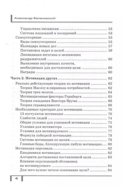 Фотография книги "Александр Белановский: Волшебный пендель: книга-мотиватор"