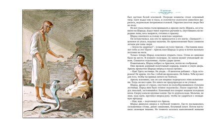 Фотография книги "Александр Беляев: Ариэль. Роман"