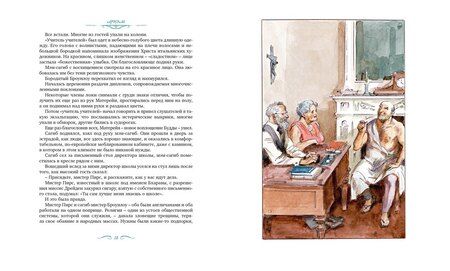 Фотография книги "Александр Беляев: Ариэль. Роман"