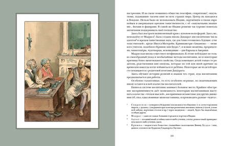Фотография книги "Александр Беляев: Ариэль"