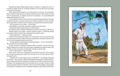 Фотография книги "Александр Беляев: Ариэль"