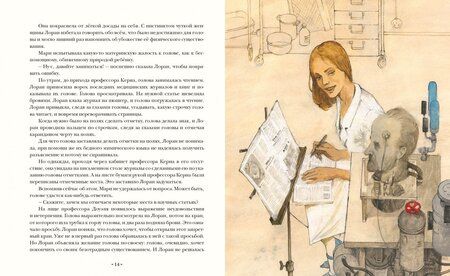 Фотография книги "Александр Беляев: Голова профессора Доуэля"