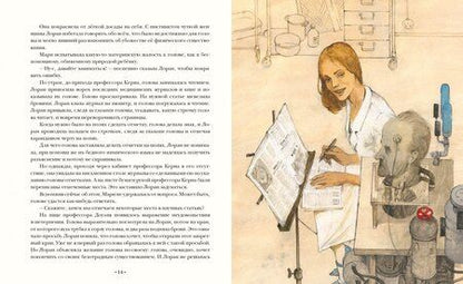 Фотография книги "Александр Беляев: Голова профессора Доуэля"