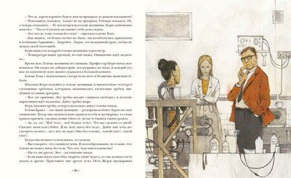 Фотография книги "Александр Беляев: Голова профессора Доуэля"