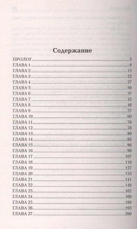 Фотография книги "Александр Беляев: Покушение"