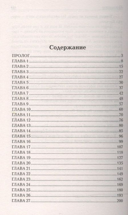Фотография книги "Александр Беляев: Покушение"