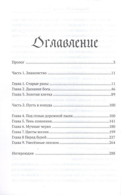 Фотография книги "Александр Белявский: Врата в Истину. Том 1"
