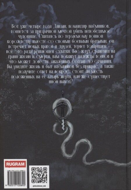 Фотография книги "Александр Белявский: Врата в Истину. Том 2"
