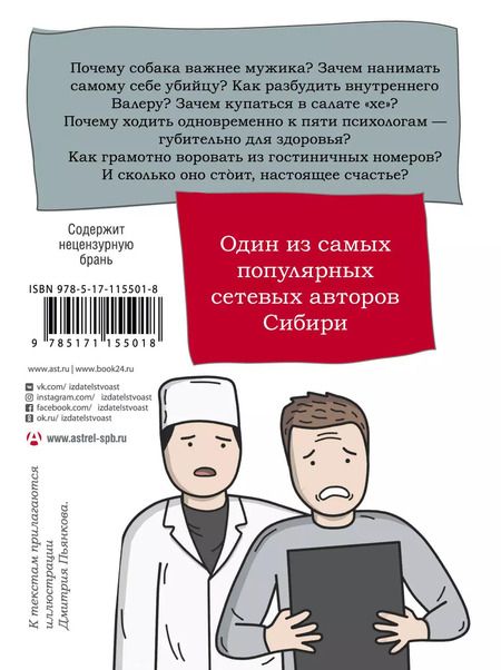 Фотография книги "Александр Бессонов: Чарли"