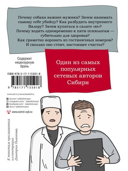 Фотография книги "Александр Бессонов: Чарли"
