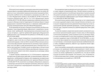 Фотография книги "Александр Бычков: Исполнительная надпись нотариуса"