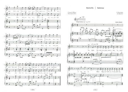 Фотография книги "Александр Быстров: Сборник романсов для средних и высоких голосов на стихи А. А. Фета. В сопровождении фортепиано. Ноты"