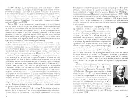 Фотография книги "Александр Бизюк: Основы патопсихологии. Учебник"