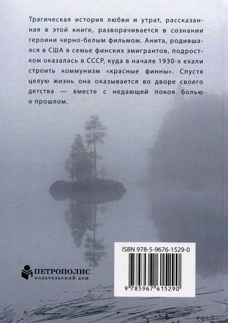 Фотография книги "Александр Бланес: Отдам щенят в хорошие руки"