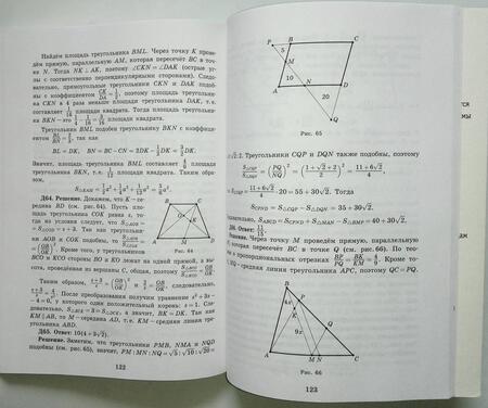 Фотография книги "Александр Блинков: Площади без формул. Выпуск 27"