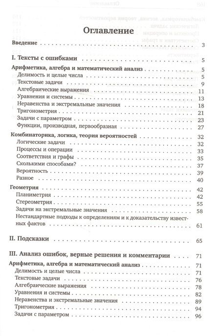 Фотография книги "Александр Блинков: Учимся на чужих ошибках"