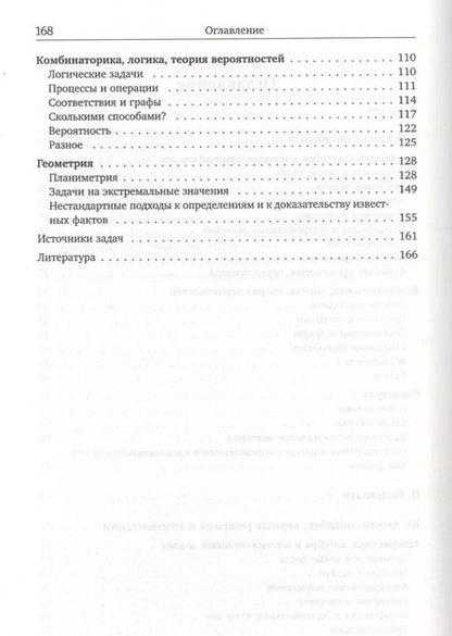 Фотография книги "Александр Блинков: Учимся на чужих ошибках"