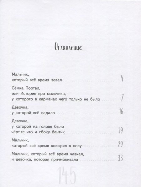 Фотография книги "Александр Блинов: Чокнутый этикет, или Двадцать три поучительных истории, от которых кровь стынет в жилах"