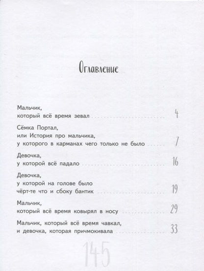 Фотография книги "Александр Блинов: Чокнутый этикет, или Двадцать три поучительных истории, от которых кровь стынет в жилах"