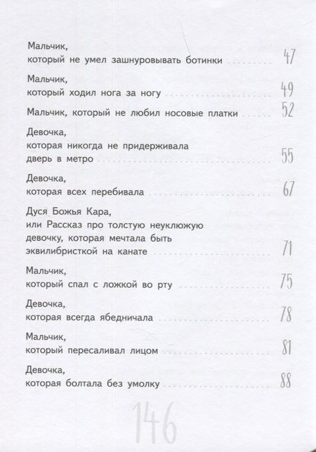 Фотография книги "Александр Блинов: Чокнутый этикет, или Двадцать три поучительных истории, от которых кровь стынет в жилах"