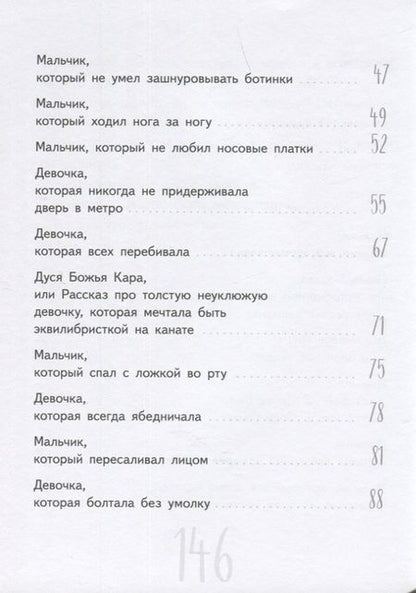 Фотография книги "Александр Блинов: Чокнутый этикет, или Двадцать три поучительных истории, от которых кровь стынет в жилах"