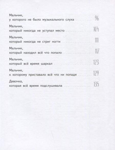 Фотография книги "Александр Блинов: Чокнутый этикет, или Двадцать три поучительных истории, от которых кровь стынет в жилах"