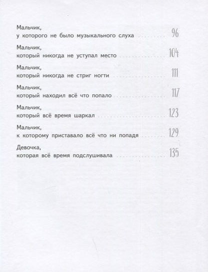Фотография книги "Александр Блинов: Чокнутый этикет, или Двадцать три поучительных истории, от которых кровь стынет в жилах"
