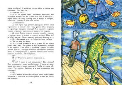 Фотография книги "Александр Блинов: Луна, Которая Любила Эклеры"