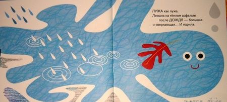 Фотография книги "Александр Блинов: Лужа которая стала солнце"