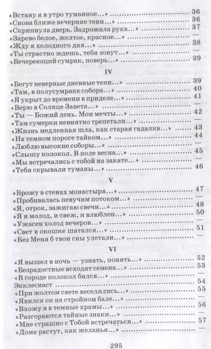 Фотография книги "Александр Блок: Лирика"