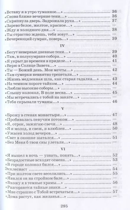 Фотография книги "Александр Блок: Лирика"