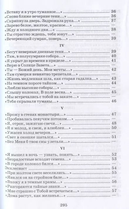 Фотография книги "Александр Блок: Лирика"