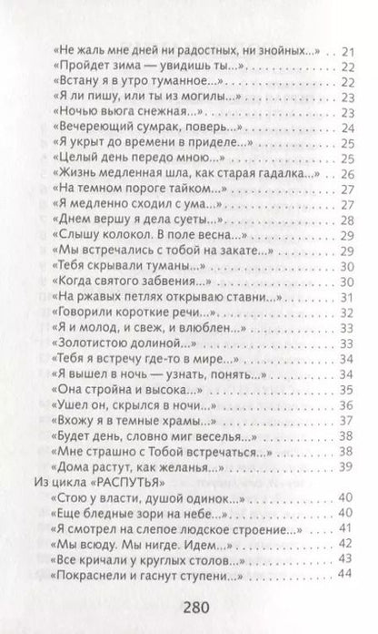 Фотография книги "Александр Блок: Лирика"