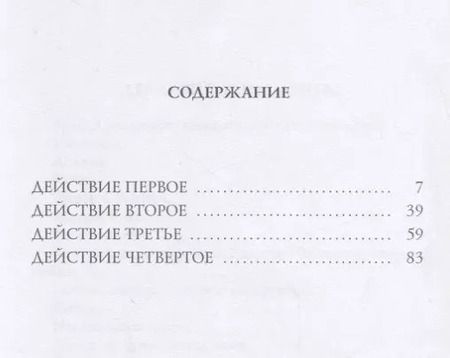 Фотография книги "Александр Блок: Роза и крест: драма"