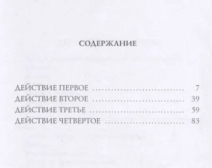 Фотография книги "Александр Блок: Роза и крест: драма"